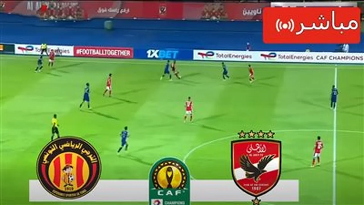 صافرة البداية تعلن انطلاق مواجهة الأهلي والترجي في دوري أبطال إفريقيا